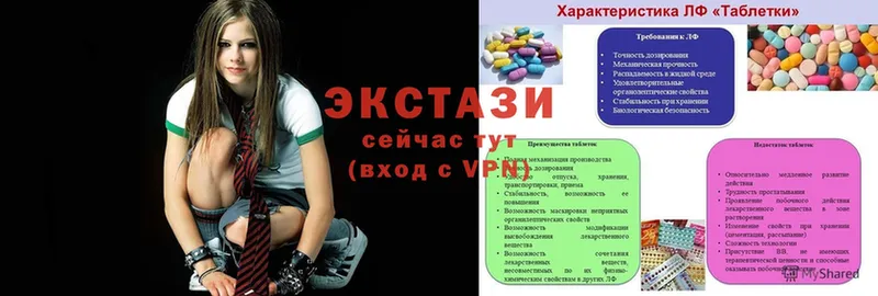 что такое наркотик  Нариманов  Экстази 300 mg 